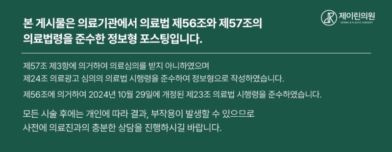 부산 1호 런칭! 서면에서 유일하게 만나볼 수 있는 트라이리프트, 이제 '제이린의원'에서 사진 6
